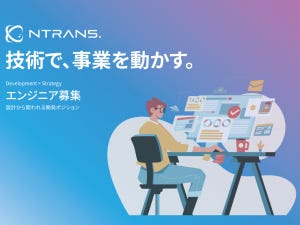 エンジニア募集